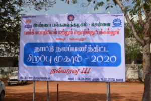 National Welfare Programme Special Campus Banner at PCET, Coimbatore National Welfare Programme Special Campus Banner at PCET, Coimbatore