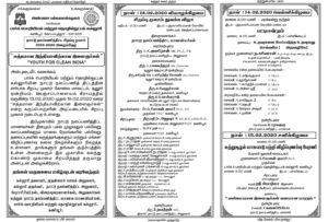 Park College of Engineering and Technology's invitation to the National Welfare Programme Special Camp Park College of Engineering and Technology's invitation to the National Welfare Programme Special Camp